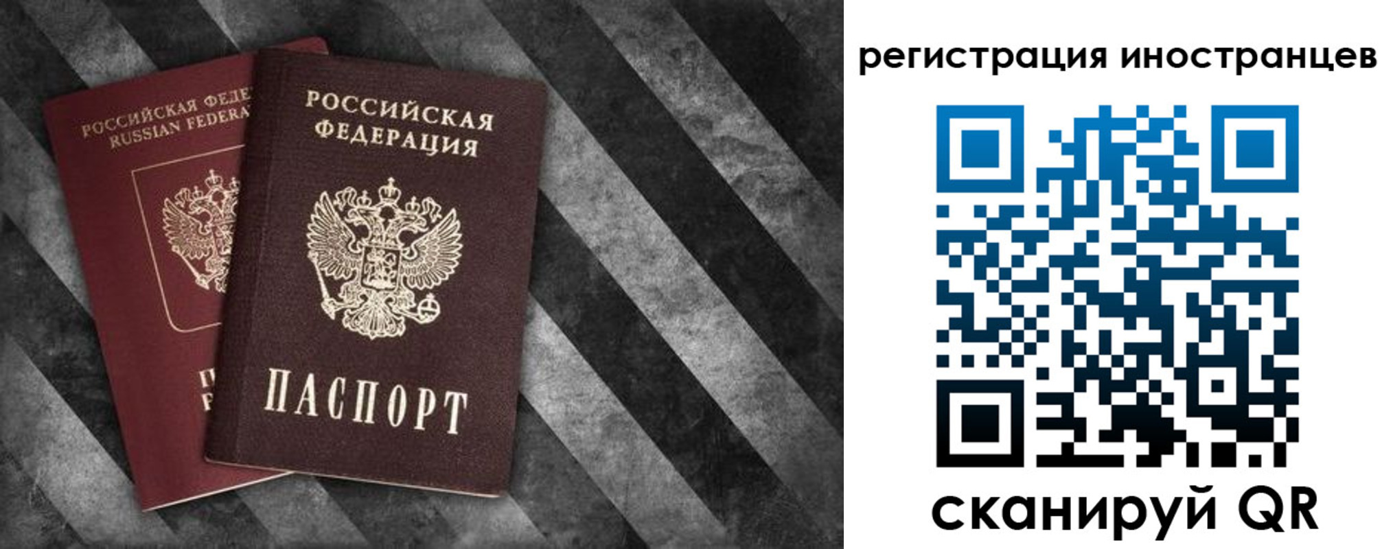 прописка для школы в Белогорске