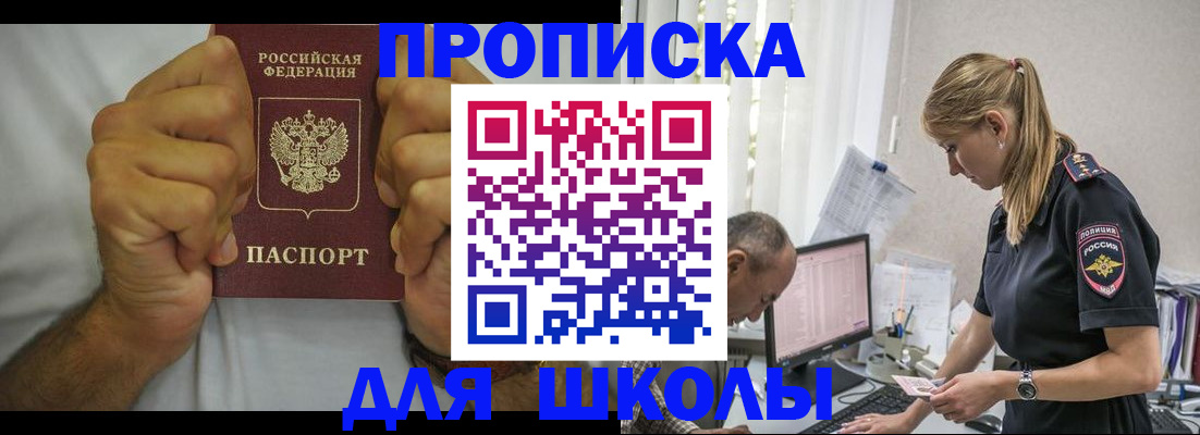 регистрация для дет. сада в Белогорске
