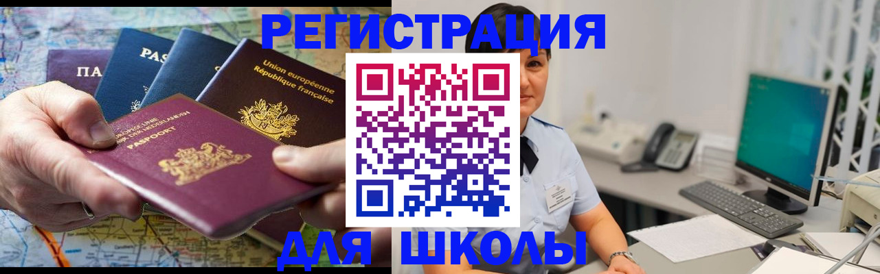 прописка для кредита в Белогорске